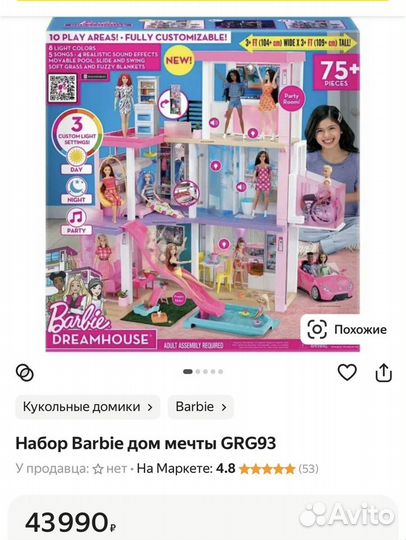 Кукольный Дом мечты Barbie Dream house