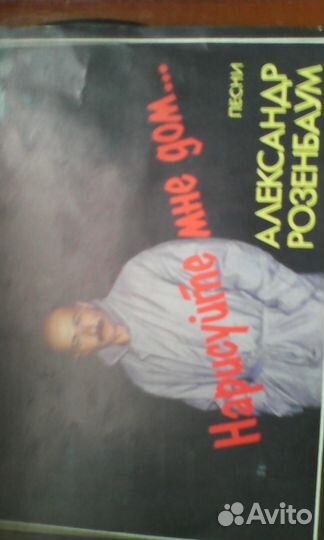 Диск Розенбаума