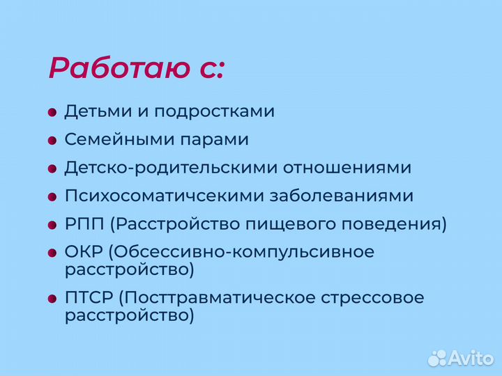 Помощь опытного психолога в кризисных ситуациях