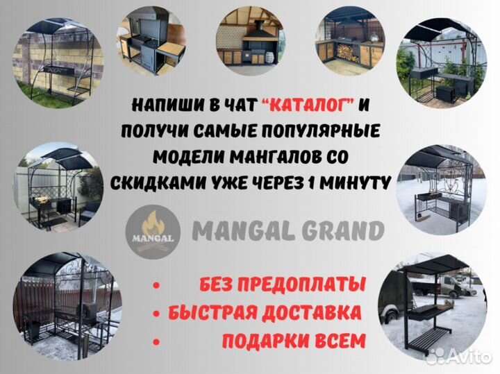 Кованый мангал