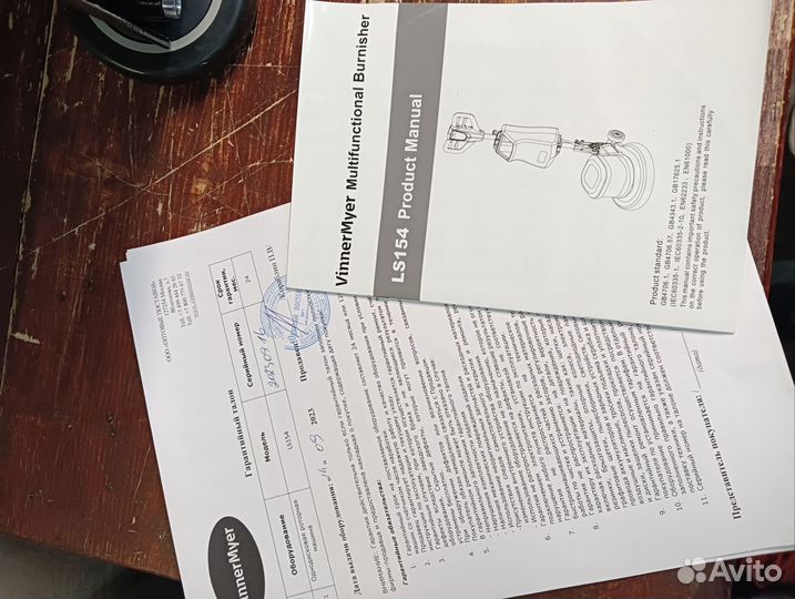 Поломоечная машина