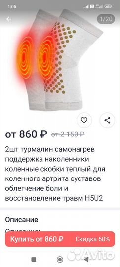 Наколенники Турмалин