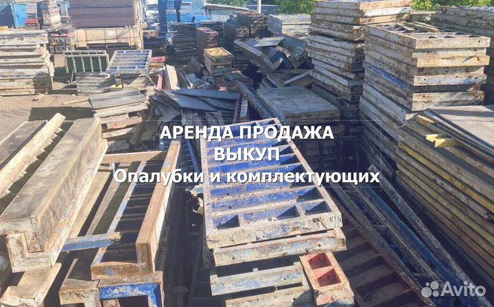 Щитовая опалубка