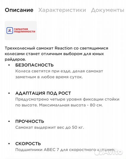 Самокат детский