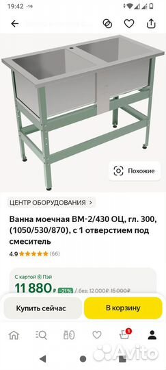 Мойка кухонная новая