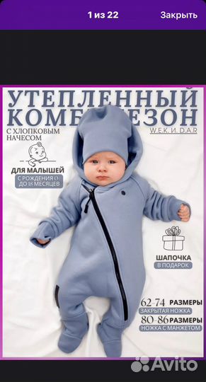 Комбинезон утепленный флисовый 68р+шапочка