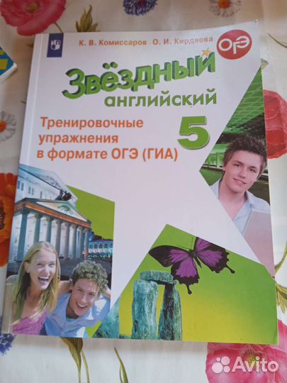 Сборник упражнений 5 класс английский starlight