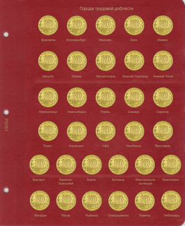 Листы для монет альбомов коллекционеръ