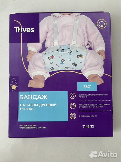 Шина, перинка фрейка, детский бандаж на тбс