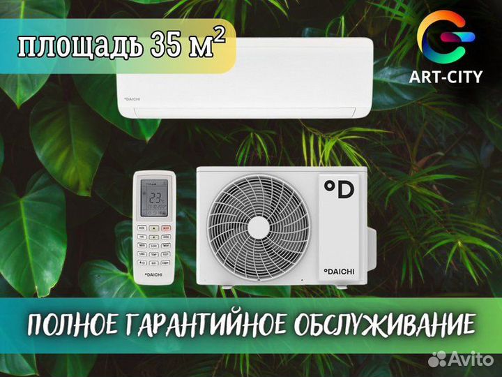 Кондиционер сплит-система бренд 20-70 м