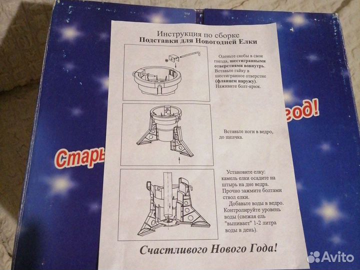 Подставка для новогодней елки