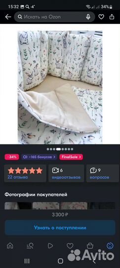 Бортики в детскую кроватку