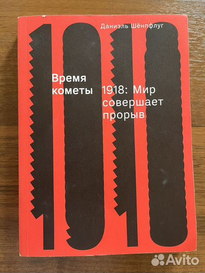 Даниэль Шенпфлуг 