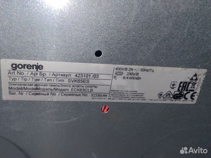 Варочная электрическая панель gorenje