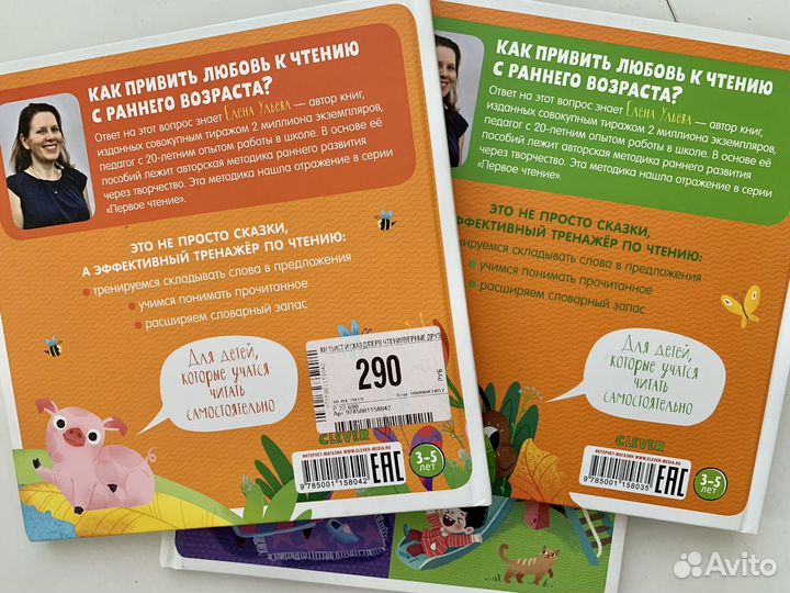Книги для первого чтения