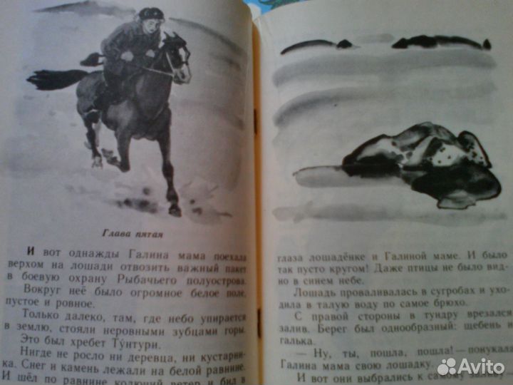 Книги детские СССР,1979-1984гг