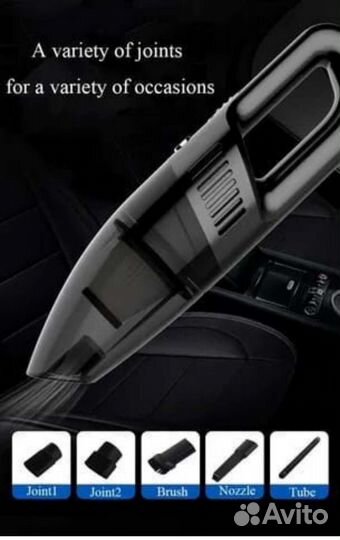 Автомобильный пылесос