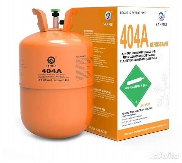 Фреон 16.6 кг R134а завод в нал доставка