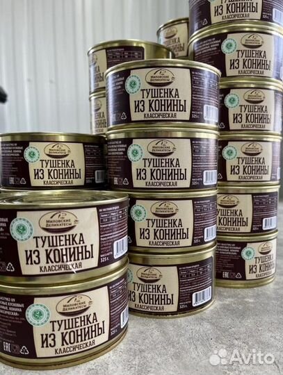 Башкирская тушенка из конины