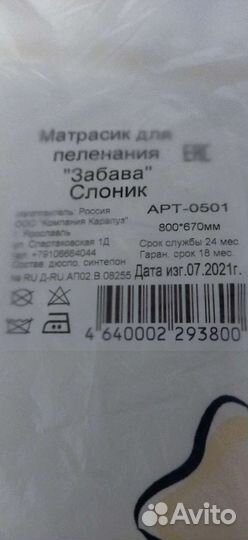 Матрасик на пеленальный столик