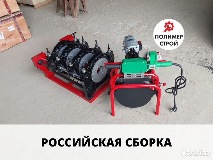 Стыковой сварочный аппарат