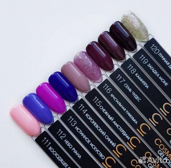 Гель лак для ногтей Cosmolac/Космолак