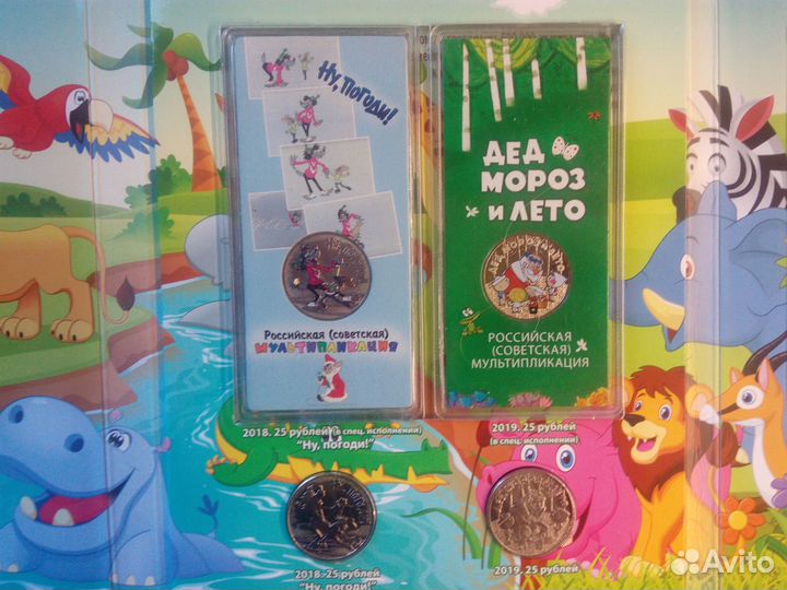 12 монет 25 рублей Мультипликация в альбоме