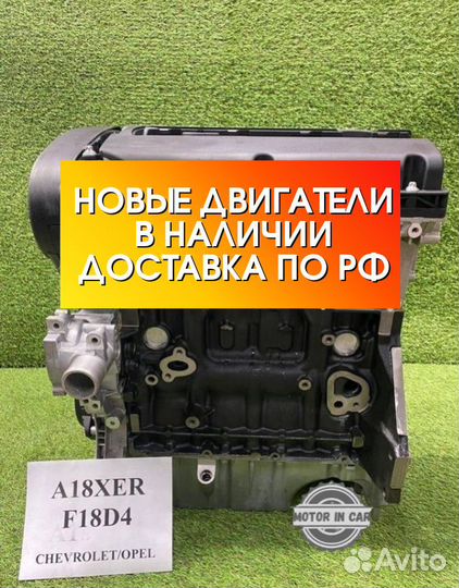 Двигатель в сборе. Z18XER Chevrolet Opel