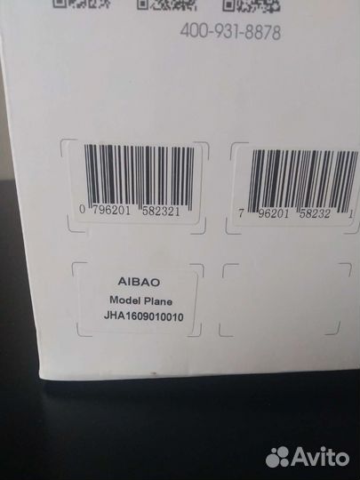 Квадрокоптер на запчасти aibao-walkera