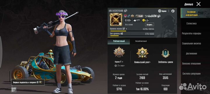 Тренер по pubg mobile