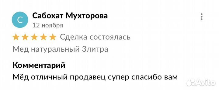 Мед натуральный 3литра