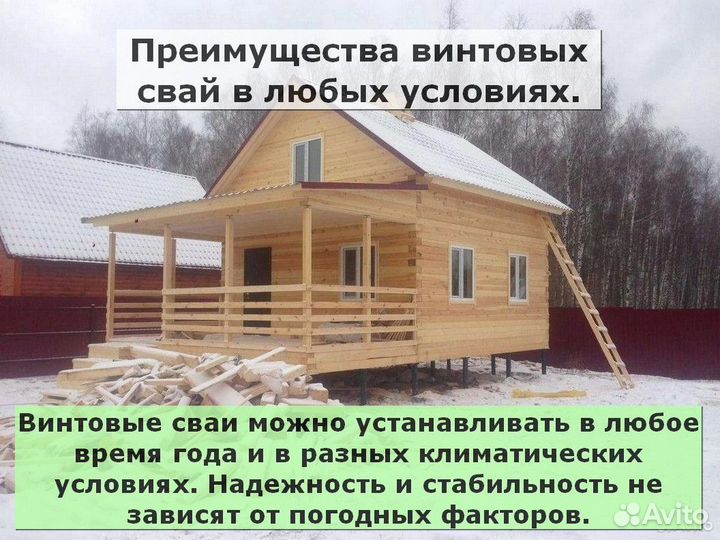 Установка винтовых свай