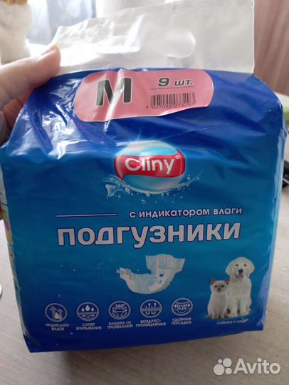 Подгузники для собак