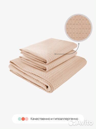 Полотенце вафельное плотное