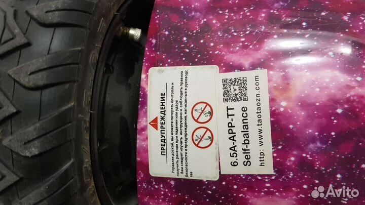 Гироскутер smart balance