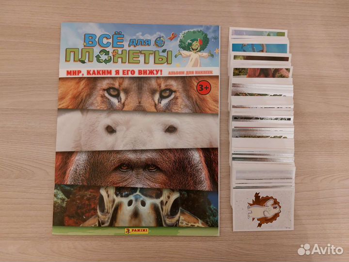 Panini Зоопланета 2020