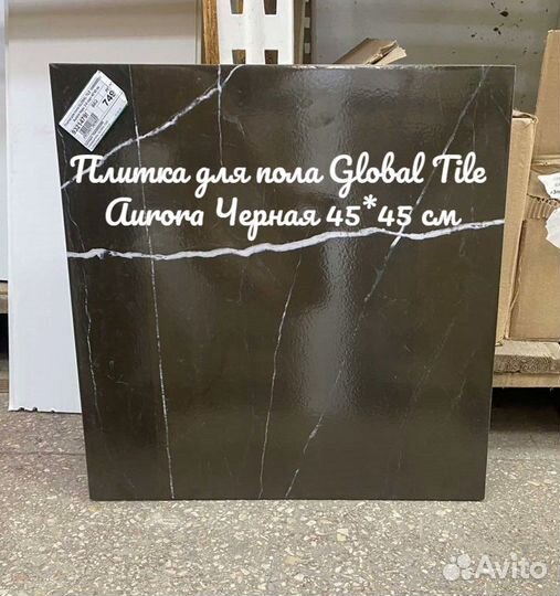 Плитка для пола Global Tile Aurora 45х45