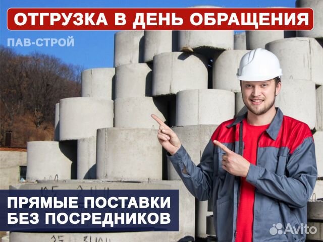 Колодезные кольца / Отгрузка в день обращ