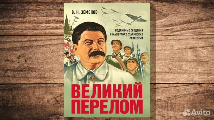 Сталин. История СССР. 20 век. 1945 - 1953