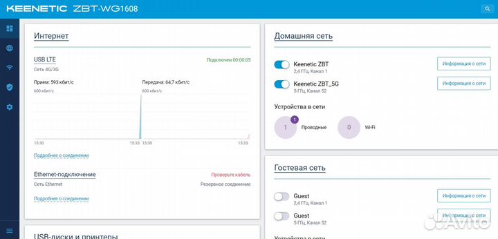 4G+ / Wi Fi Роутер Keenetic WG1608 (CAT. 9)