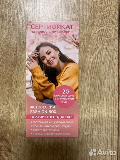 Сертификат на фотосессию