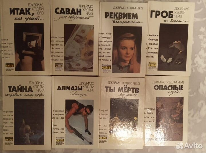 Джеймс Хэдли Чейз, детективы