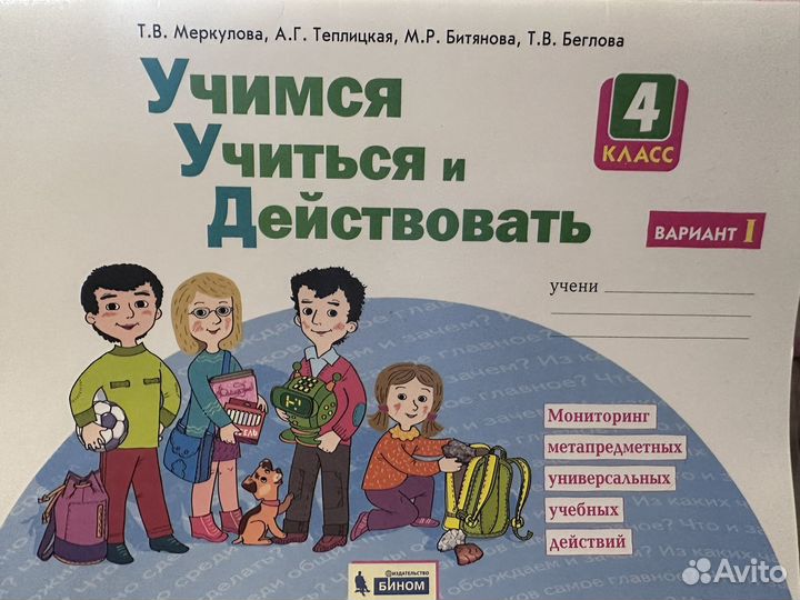 Рабочая тетрадь 4 класс