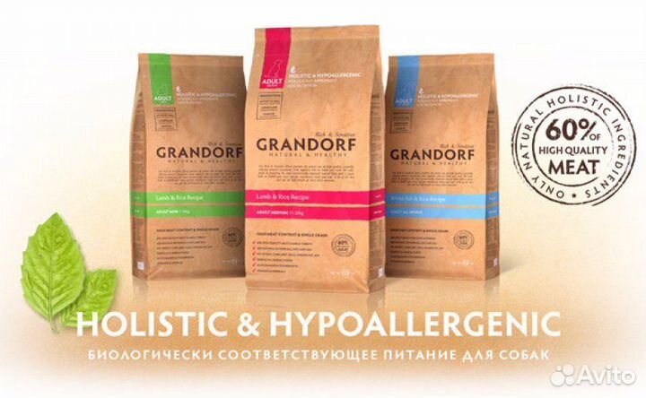 Корм для собак Grandorf