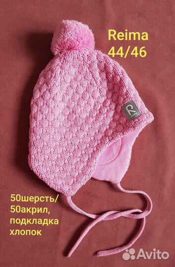 Шапка Reima, валенки Lenne