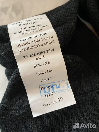 Новые армейские носки без пяток