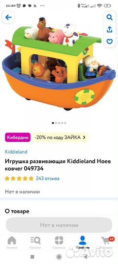 Детская игрушка