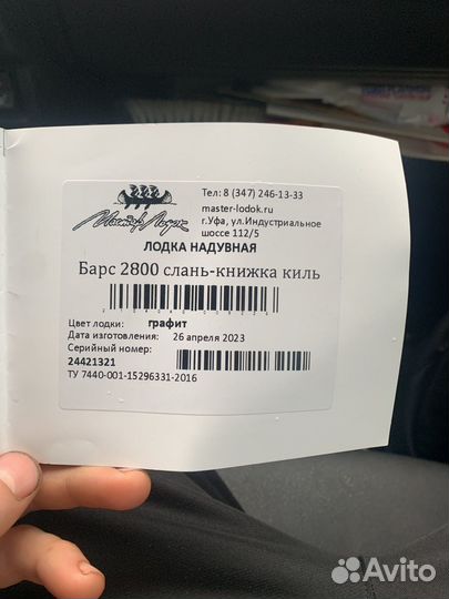 Надувная лодка пвх под мотор