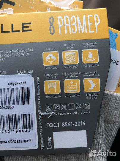 Носки для новорожденных