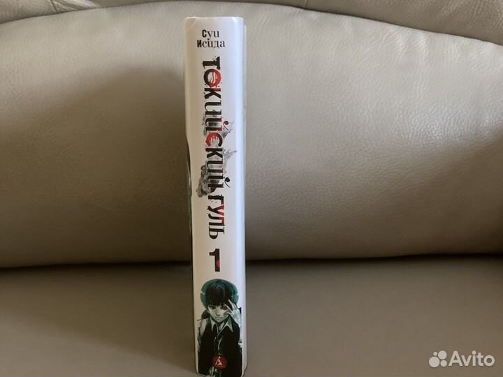 Манга Токийский гуль re суи исида 1